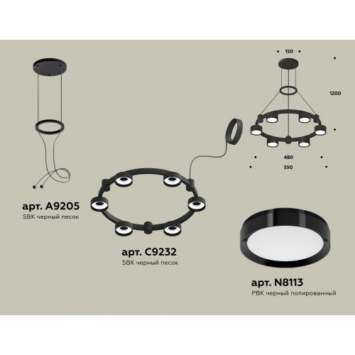 Комплект подвесного светильника Techno Ring Ambrella TRADITIONAL XR XR92051100