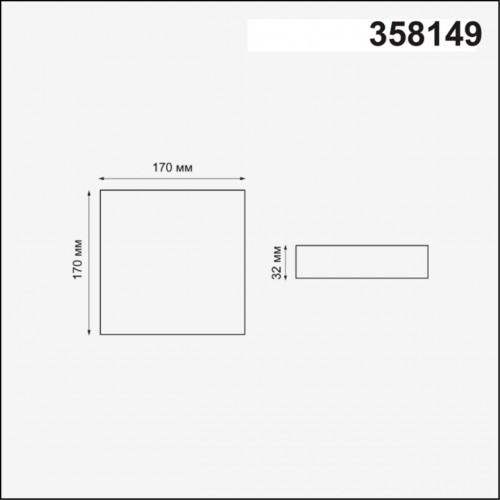 Встраиваемый светильник Novotech MON 18W 358149