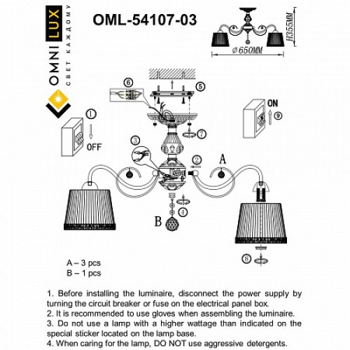 Люстра потолочная Omnilux Campovaglio OML-54107-03