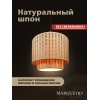 Абажур двойной PG Marquetry ECO, Polar lights, точки, PG-ACeD-TN-L-ABP7, дерево, шпон ясеня, бука