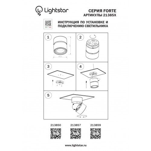 Светильник накладной Forte Muro 40W 213857