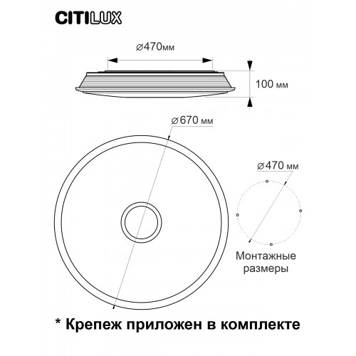 Умная люстра Citilux CL703A103G