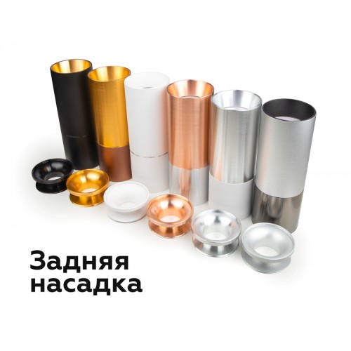 Корпус светильника Ambrella DIY Spot C6324