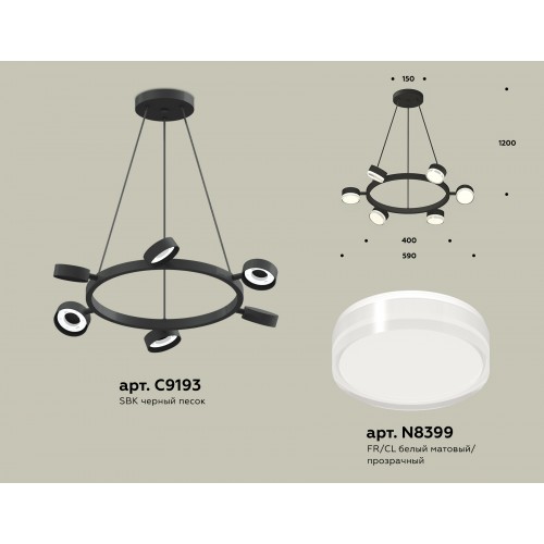 Комплект подвесного поворотного светильника с акрилом Ambrella TRADITIONAL XB XB9193203