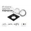 Насадка передняя Ambrella DIY Spot N7020