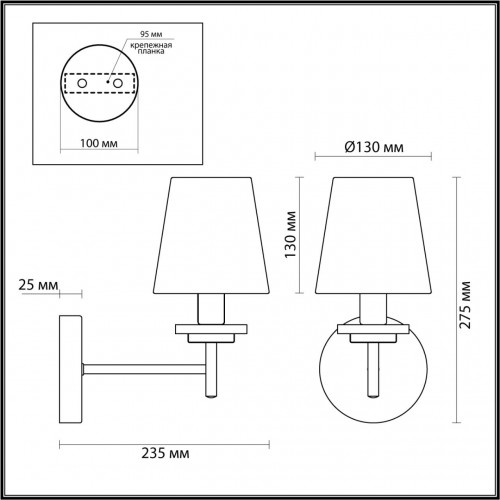 Бра Lumion BETSY 4497/1W