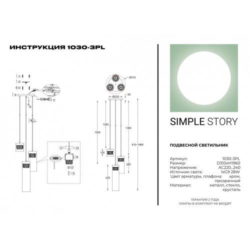 Подвесной светильник Simple Story 1030-3PL