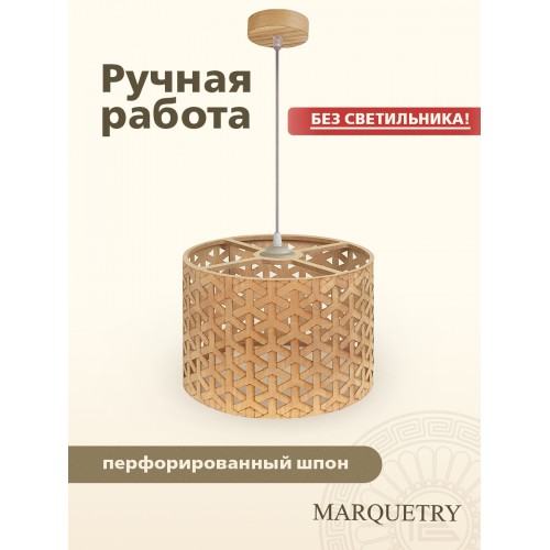 Абажур PG Marquetry ECO, Polar lights, треугольник, PG-ACeC-TN-M-BP1, дерево, шпон бука