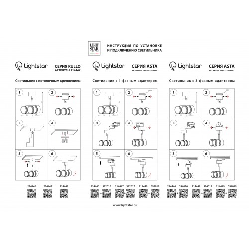 Светильник точечный накладной Rullo 214446