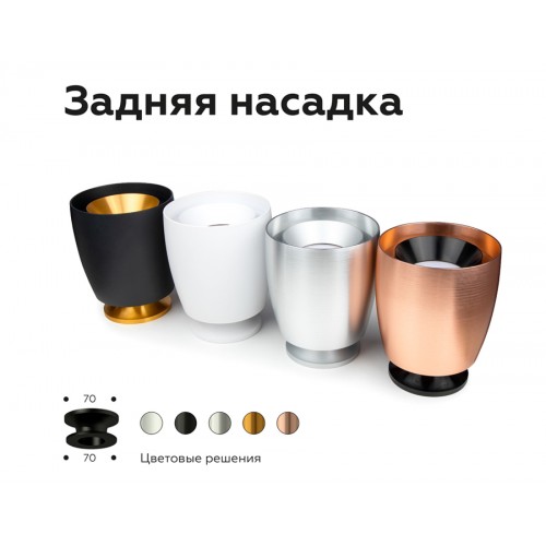 Корпус светильника Ambrella DIY Spot C1144