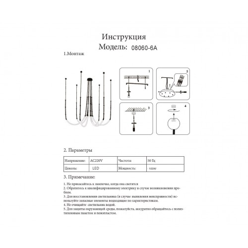 Люстра Бофорт черный KINK Light 08060-6A,19