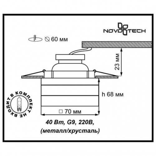 Встраиваемый светильник NovoTech Cubic 369540