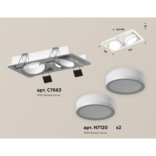 Комплект встраиваемого поворотного светильника Ambrella Techno XC7663081