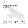 Корпус светильника Ambrella DIY Spot C7653