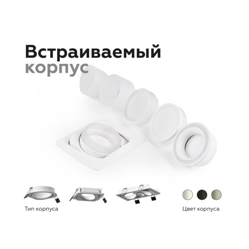 Корпус светильника Ambrella DIY Spot C7653