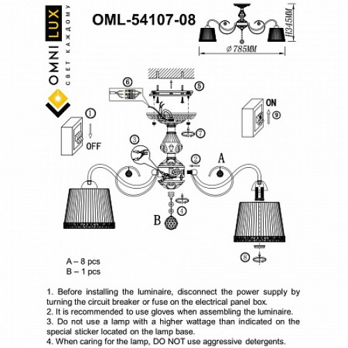 Люстра потолочная Omnilux Campovaglio OML-54107-08