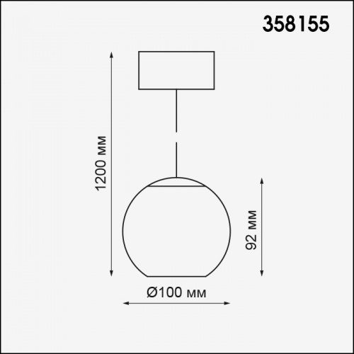 Подвесной светильник Novotech BALL 358155