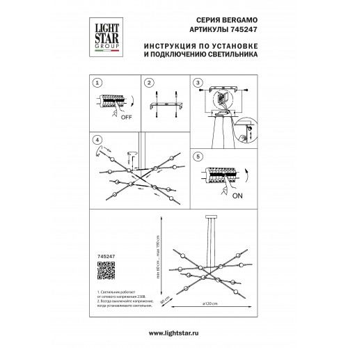Люстра подвесная Lightstar Bergamo 745247