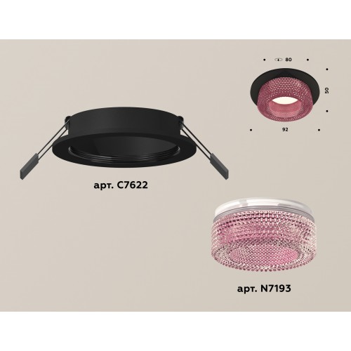 Комплект встраиваемого светильника Ambrella Techno XC7622022