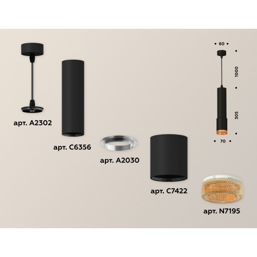 Комплект подвесного светильника Ambrella Techno XP7422005