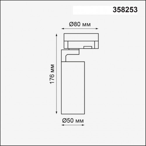 Трековый трехфазный светильник Novotech HELIX 358253