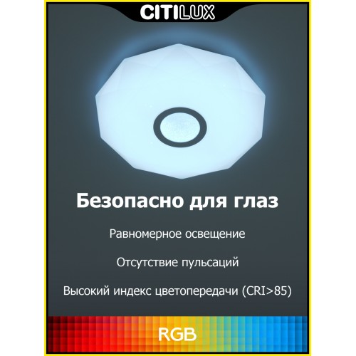 Люстра потолочная Citilux Диамант Смарт CL713A30G