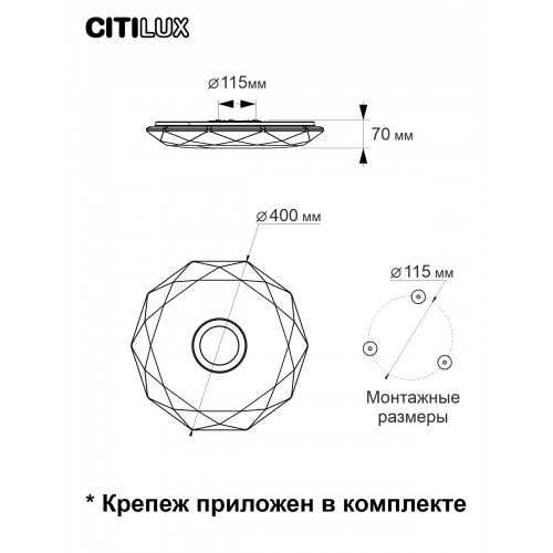 Люстра потолочная Citilux Диамант Смарт CL713A30G