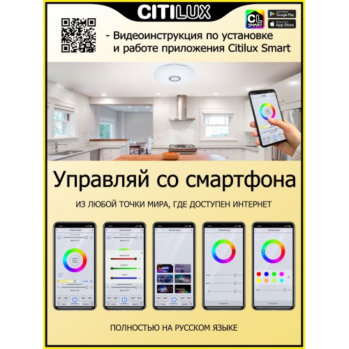 Люстра потолочная Citilux Диамант Смарт CL713A30G