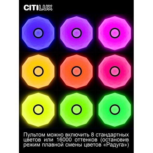 Люстра потолочная Citilux Диамант Смарт CL713A30G