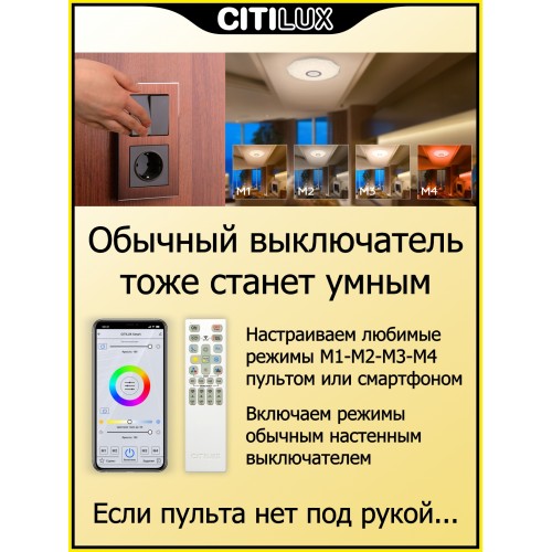 Люстра потолочная Citilux Диамант Смарт CL713A30G