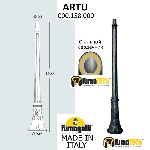 Парковый столб Fumagalli Столб классический 000.158.000.A0