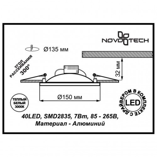 Встраиваемый светильник NovoTech gesso 7W 357496