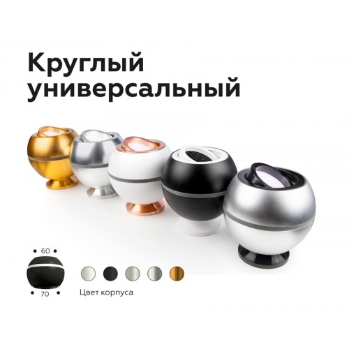 Корпус светильника Ambrella DIY Spot C1104