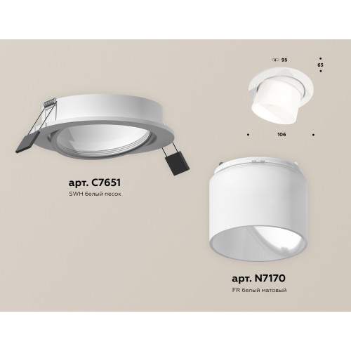 Комплект встраиваемого поворотного светильника Ambrella Techno XC7651085