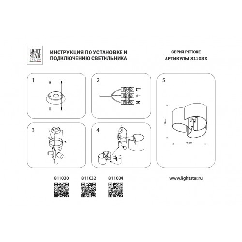 Люстра потолочная Pittore 811030