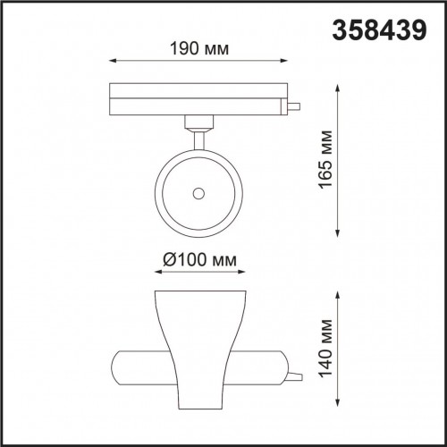 Трековый светильник Novotech PIRUM 358439