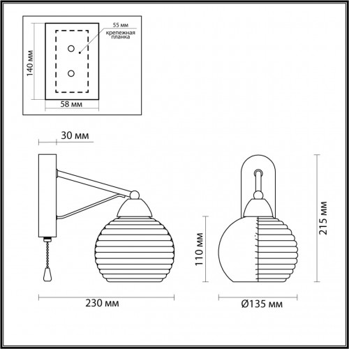 Бра с выключателем Lumion COMFI 5211/1W