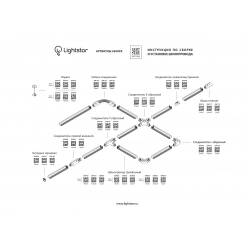 Питание боковое трековое трехфазное Barra 504119