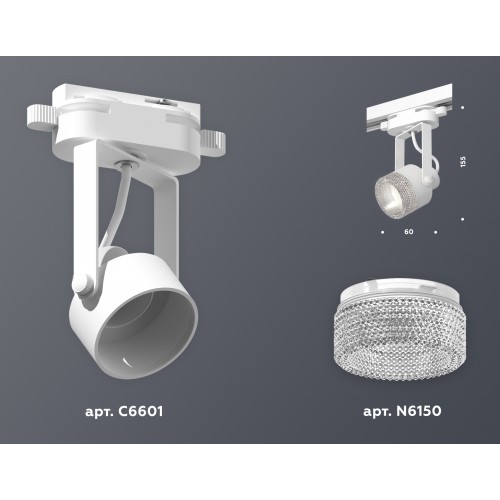 Комплект трекового однофазного светильника Ambrella Track System XT6601060