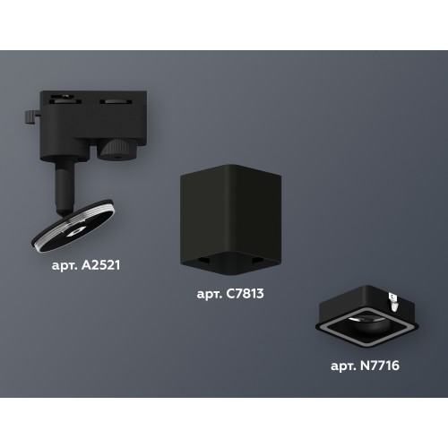 Комплект трекового однофазного светильника Ambrella TRACK SYSTEMS XT7813020