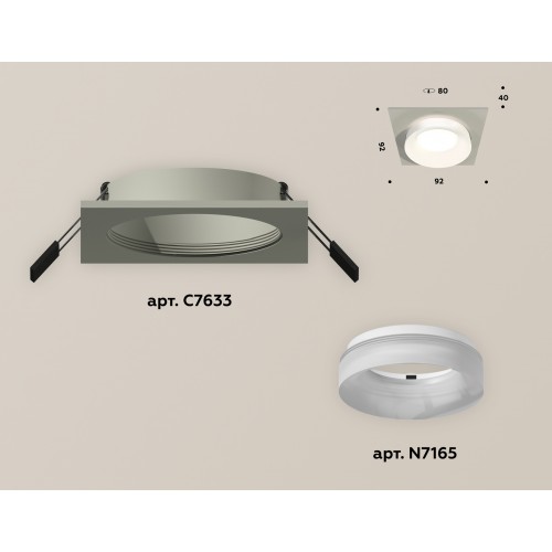 Комплект встраиваемого светильника Ambrella Techno XC7633041