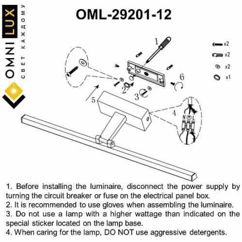 Бра Omnilux Ameno OML-29201-12