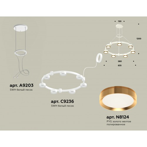 Комплект подвесного светильника Techno Ring Ambrella TRADITIONAL XR XR92031502