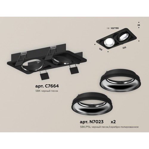 Комплект встраиваемого поворотного светильника Ambrella Techno XC7664002