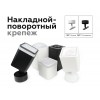 Крепеж накладной поворотный Ambrella DIY Spot A2202