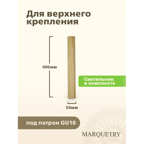 Светильник подвесной точечный PG Marquetry ECO-MODERN, Tube, PG-Tube-50, дерево, шпон ясеня