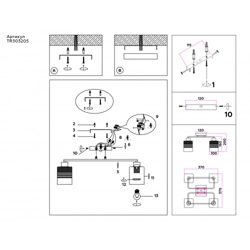 Потолочный светильник Ambrella TRADITIONAL TR303205