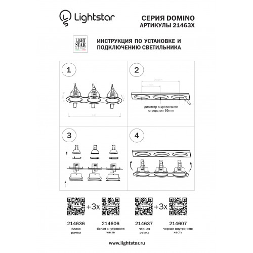 Рамка для точечного светильника Domino 214637