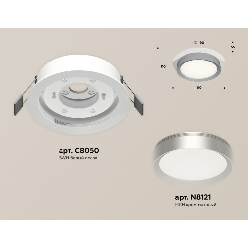 Комплект встраиваемого светильника Ambrella TECHNO SPOT SWH/MCH белый песок/хром матовый GX53 (C8050, N8121) XC8050004