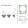 Подвесной светильник Simple Story 1061-7PL